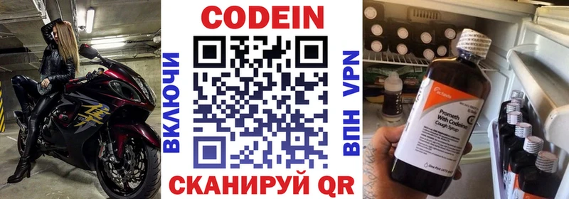 Кодеин напиток Lean (лин)  Суоярви 