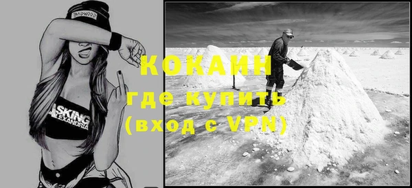 COCAINE Аркадак